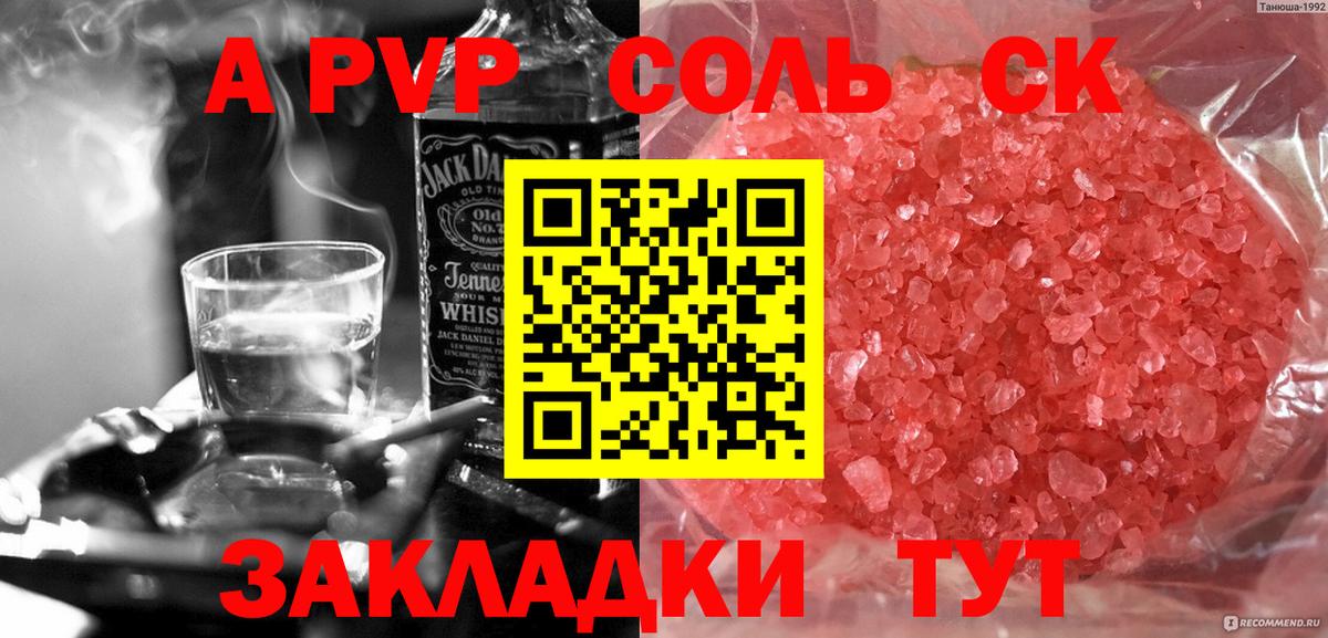 A PVP СК КРИС Краснотурьинск