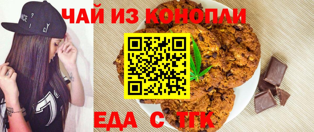 Canna-Cookies конопля Краснотурьинск