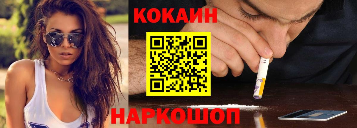 Cocaine Эквадор Краснотурьинск