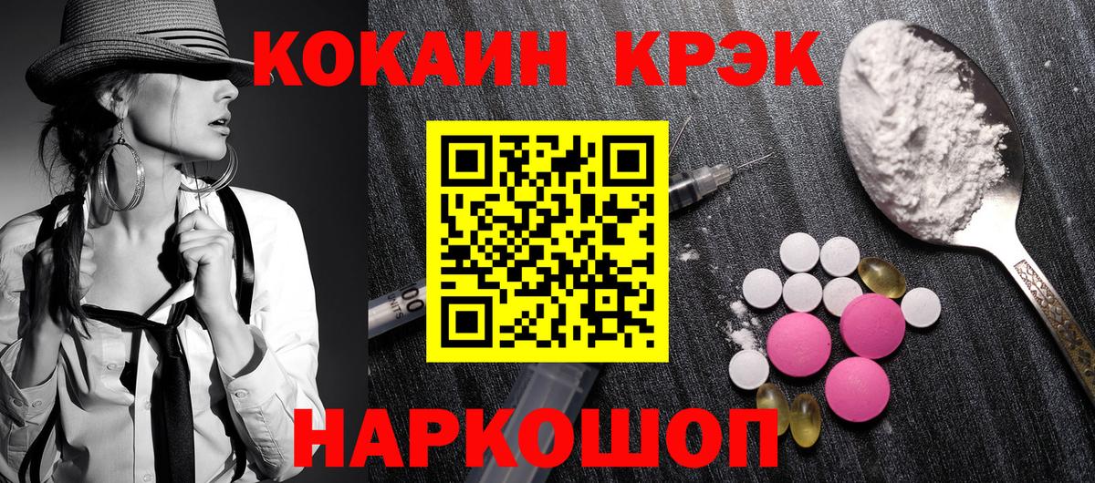 КОКАИН Эквадор  Вход с VPN  Краснотурьинск  Кокаин 97% 