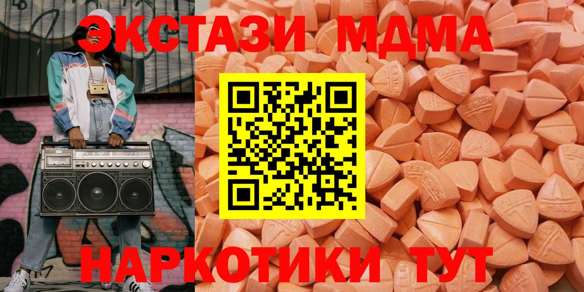 ЭКСТАЗИ MDMA  Ecstasy  Краснотурьинск  ЭКСТАЗИ mix  Вход с VPN 
