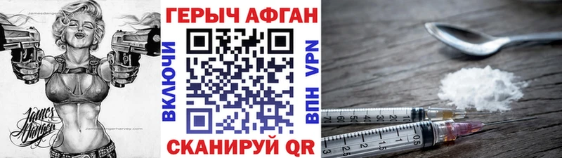 Героин хмурый  Краснотурьинск 