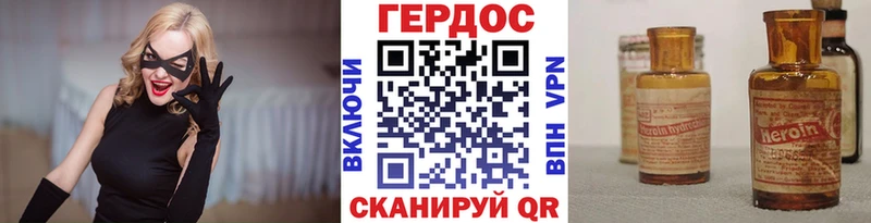 ГЕРОИН гречка Краснотурьинск