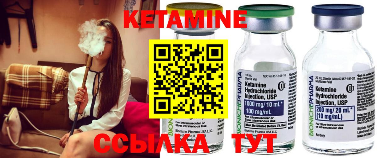 КЕТАМИН VHQ Краснотурьинск