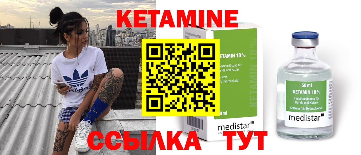 Кетамин VHQ  КЕТАМИН ketamine  Краснотурьинск  Вход с VPN 