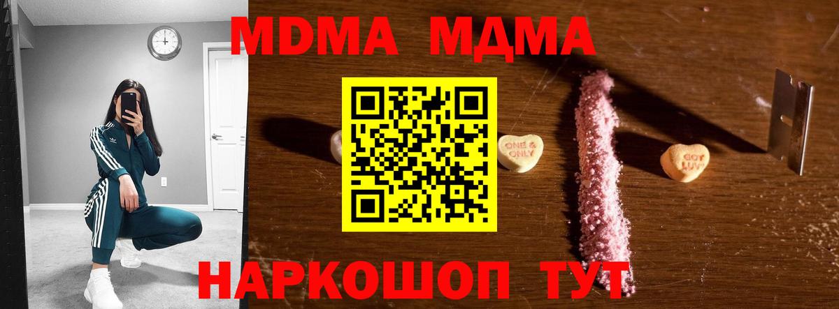 MDMA Molly  MDMA  Краснотурьинск  MDMA кристаллы  Вход с VPN 