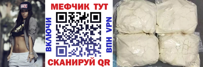 Меф mephedrone  Краснотурьинск 