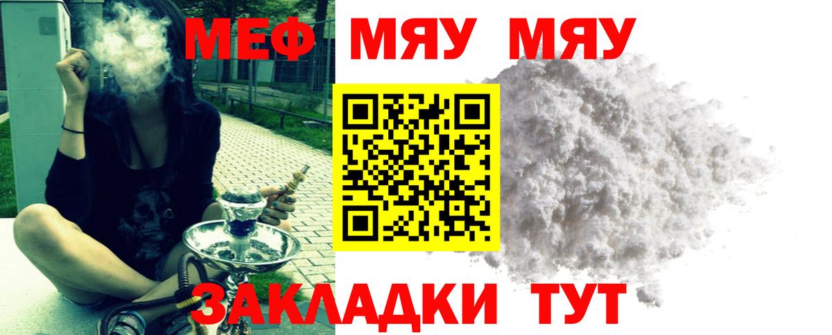 Краснотурьинск  МЕФ кристаллы  Меф  МЯУ-МЯУ  Вход с VPN  Меф 4 MMC 