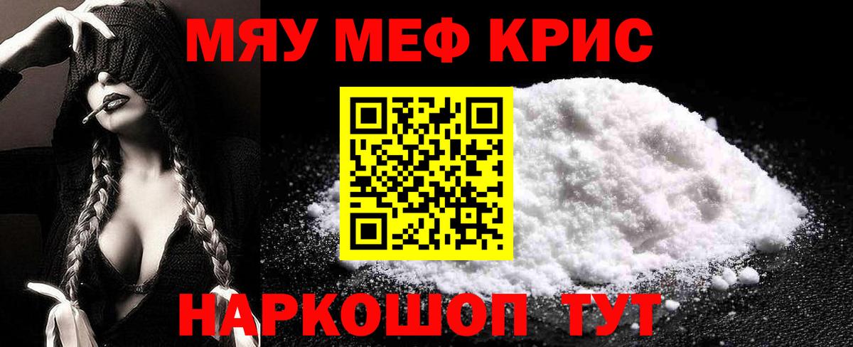 МЕФ мука Краснотурьинск