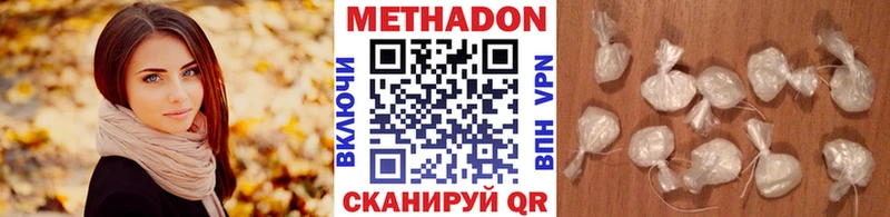 Метадон methadone  цены наркотик  ссылка на мегу онион  Краснотурьинск 