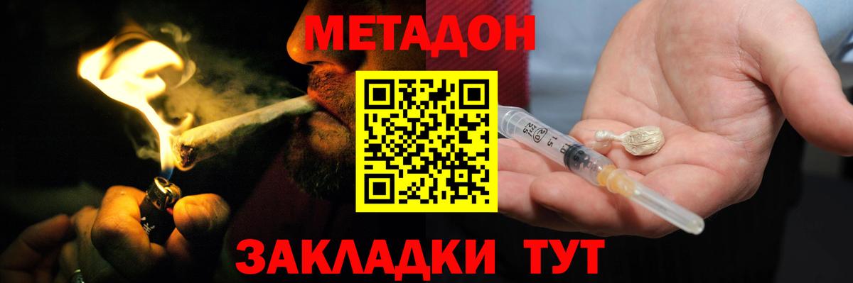 МЕТАДОН VHQ Краснотурьинск
