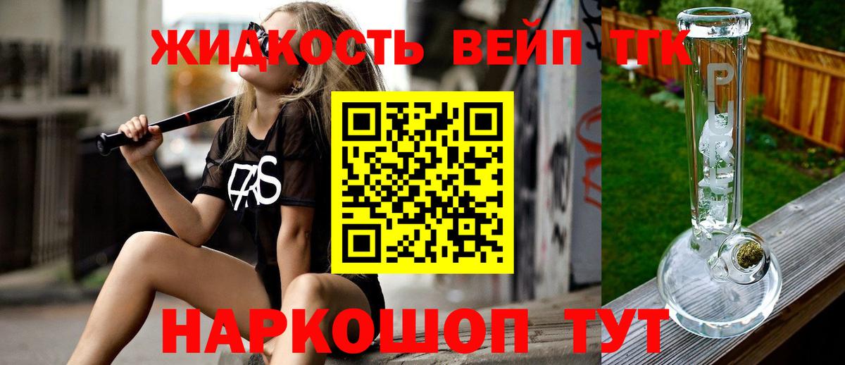 Дистиллят ТГК гашишное масло Краснотурьинск