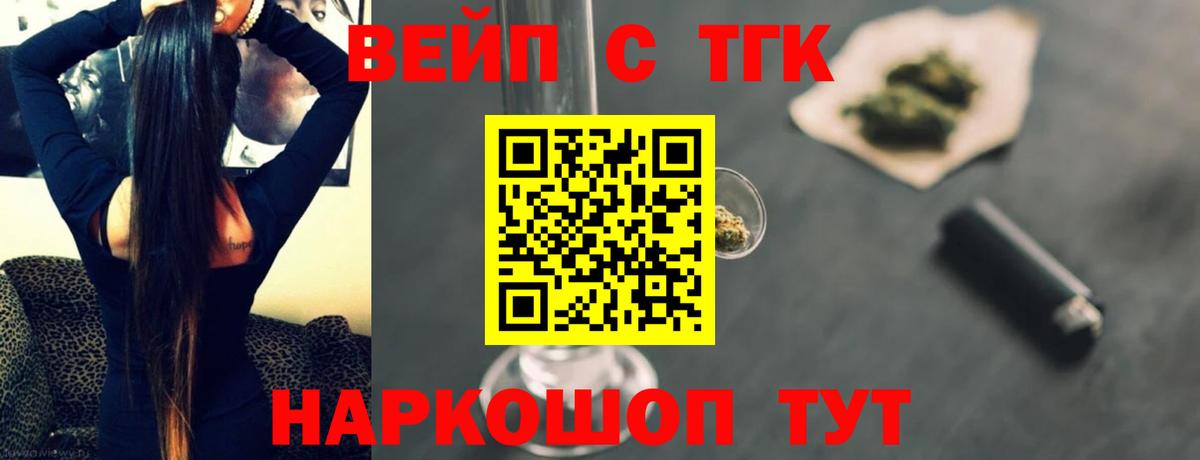 ТГК концентрат  Вход с VPN  Краснотурьинск 