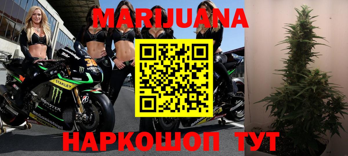 Шишки марихуана AK-47 Краснотурьинск
